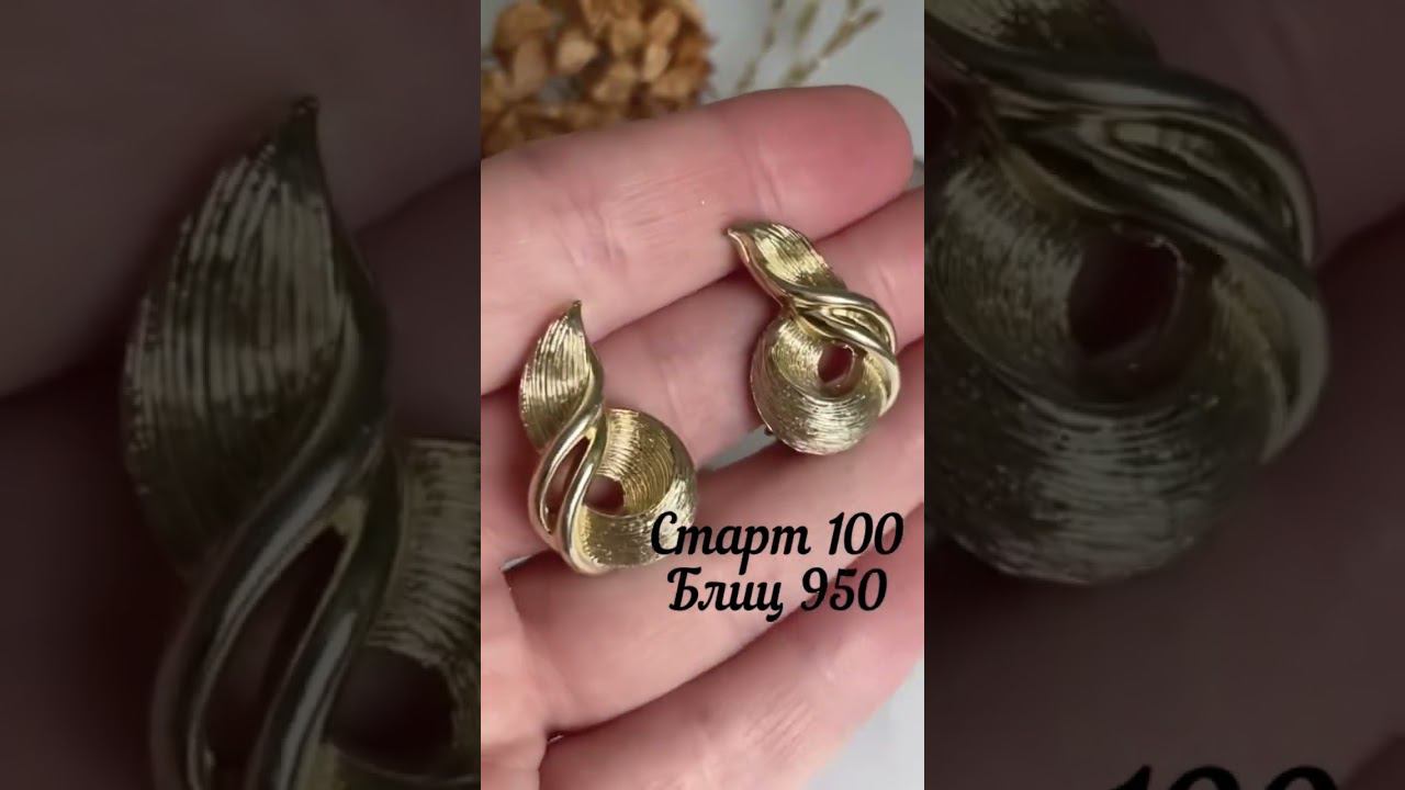 Аукцион винтажных украшений в Телеграмм! Начальная ставка - 100₽! ➡️ https://t.me/lovivintage смотреть онлайн