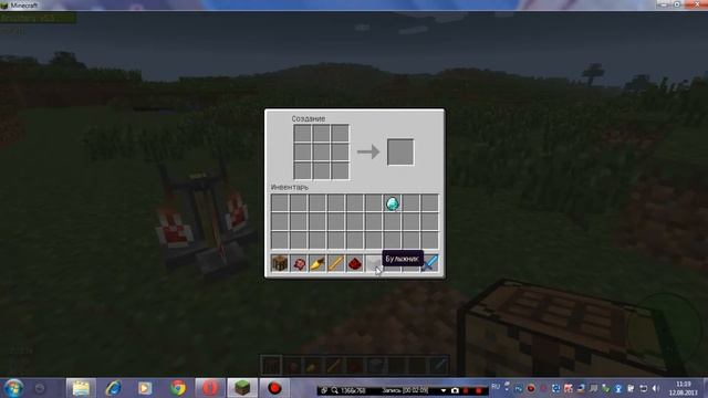 как сделать зелье невидимости на 8 мин