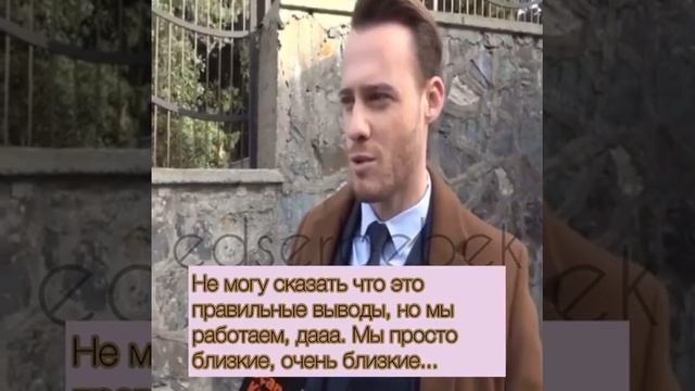 Керем Бурсин? /Интервью/Keremve Hande/ смотреть онлайн