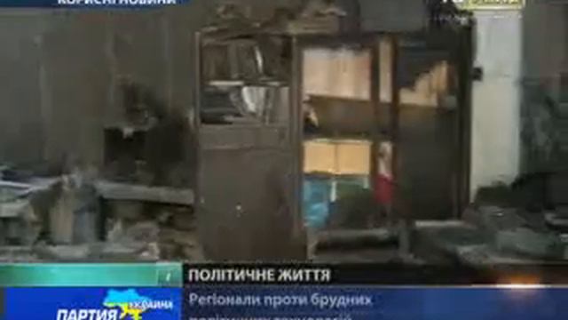 pozhar.flv смотреть онлайн