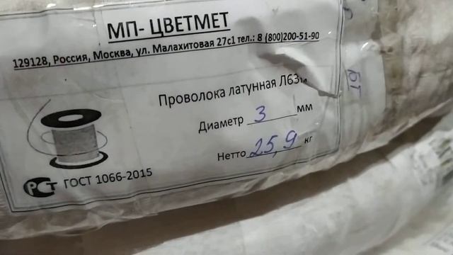 Латунная и медная проволока смотреть онлайн