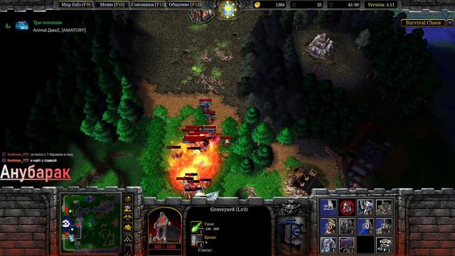 ПЛОХОЙ БОНУС ДОСТОЙНАЯ ИГРА В SURVIVAL CHAOS 4.1