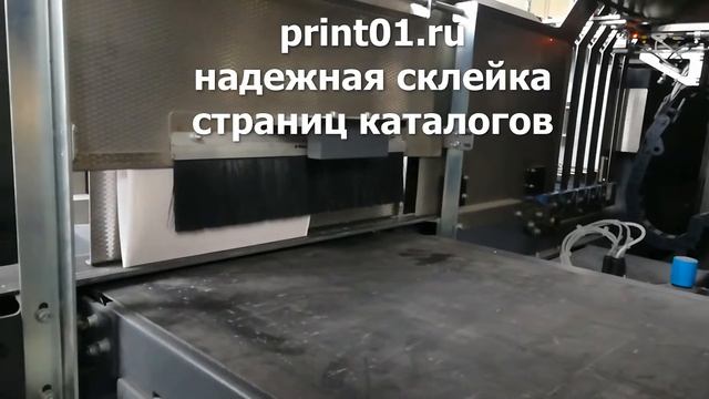 Клеевое скрепление брошюр, каталогов в типографии смотреть онлайн