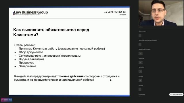 Вебинар: как юридической компании зарабатывать +500 000 руб на банкротстве смотреть онлайн