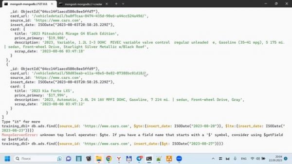 Теоретическое занятие 10. MongoDB. Продолжаем знакомство с Mongo DB. Поиск и преобразование данных