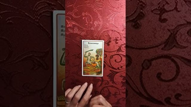 ?ТАРО СЕГОДНЯ?? НЕ СКЛАДЫВАЮТСЯ ОТНОШЕНИЯ?? смотреть онлайн