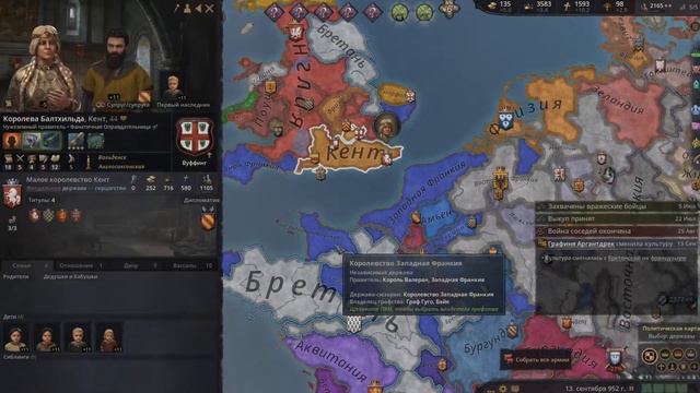 Против Арно КРЕСТОВЫЙ ПОХОД. Crusader Kings III. Прохождение 4 смотреть онлайн
