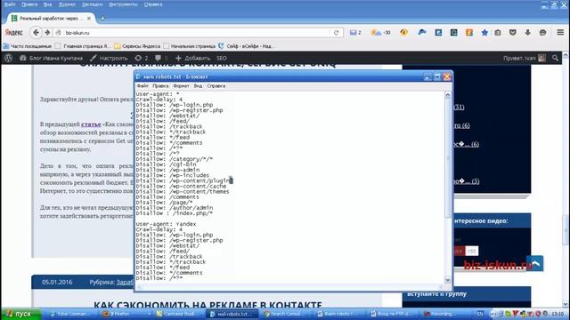 Файл robots txt для сайта. Как создать правильный robots txt смотреть онлайн