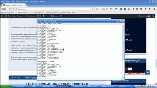 Файл robots txt для сайта. Как создать правильный robots txt
