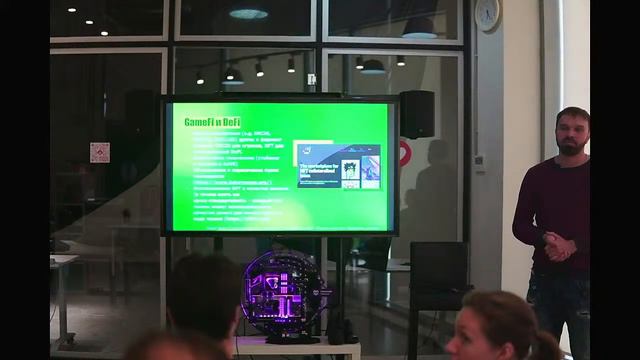 Лекторий «GameFi — новый виток развития криптовалют»