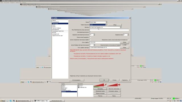 Правильная настройка OBS [Open Broadcaster Software] Как стримить? смотреть онлайн