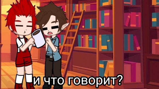 [?] пик с лестницы упал[?]//не ориг.// смотреть онлайн