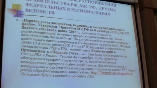 Круглый стол «Практика закупок в условиях действия ФЗ № 44 и в свете последний изменений к закону» смотреть онлайн