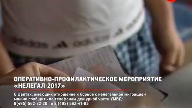 КРТВ. Оперативно-профилактическое мероприятие «Нелегал-2017» смотреть онлайн