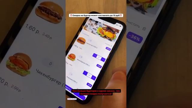 Бургеры в "Black Star Burger" со скидкой до 66% смотреть онлайн