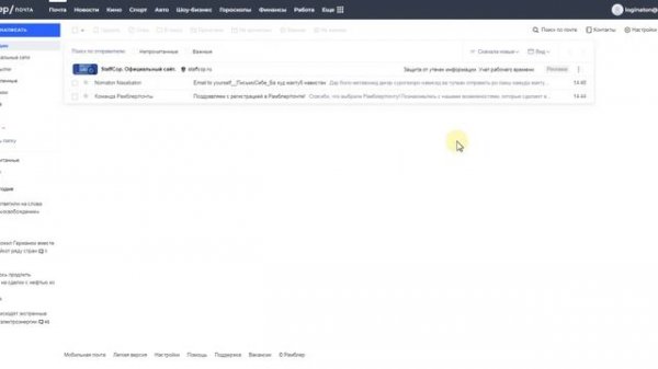 Тарзи сохтани почтаи Rambler.ru__/Как создать почту Rambler ru 2022 инструкция