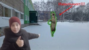 Ихвильнихт в реальной жизни!