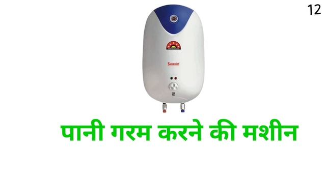 Electronic items name in Hindi and English with picture | electronics vocabulary| Angrezi Diary смотреть онлайн