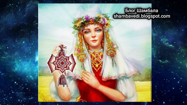 Сказ Макоши о формах внешней и сути внутренней - Валерия Кольцова ,читала Надежда Куделькина смотреть онлайн