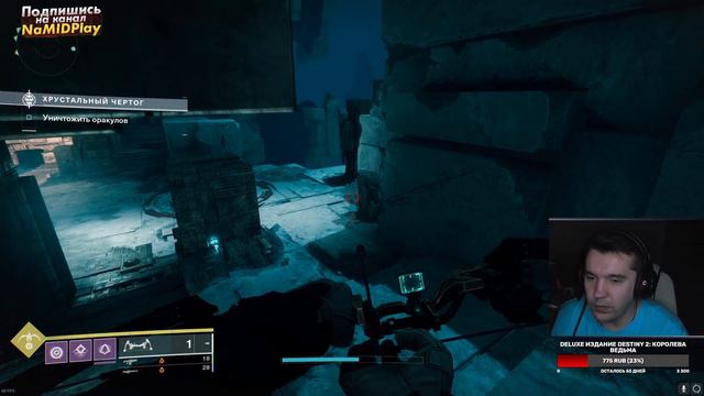 ВСЕ РЕЙДЫ В ЭТОМ ГОДУ● КЛАН BOLT | помощь с PvE контентом | Destiny 2 NaMID Play смотреть онлайн