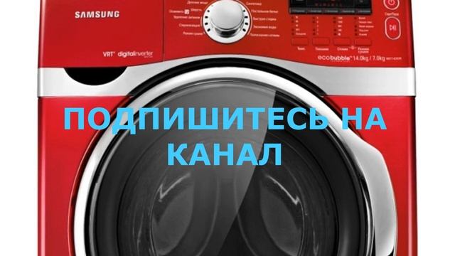 Как пользоваться стиральной машиной SAMSUNG. Инструкция смотреть онлайн