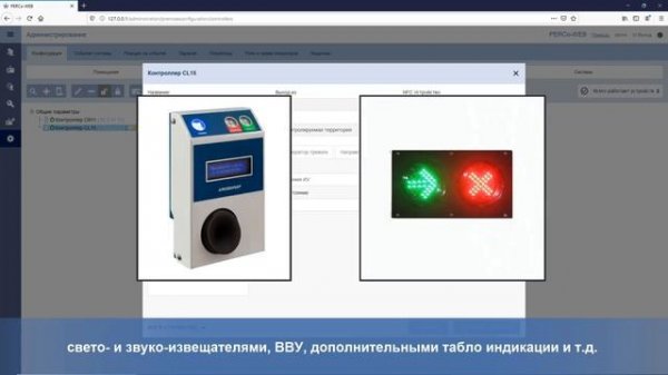 Добавление биометрических контроллеров CL15 и CL11 в PERCo-Web