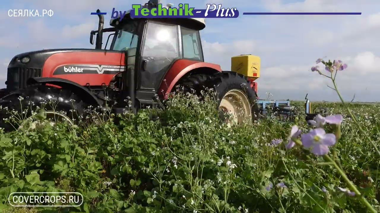 TECHNIK plus Посев покровных культур и сидератов смотреть онлайн