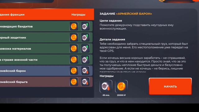 Топ зароботка в армии Блек раша смотреть онлайн