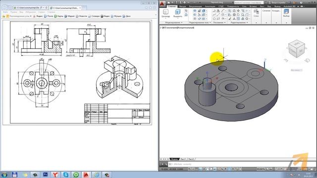 [Урок AutoCAD 3D] Моделирование детали. Практика. смотреть онлайн