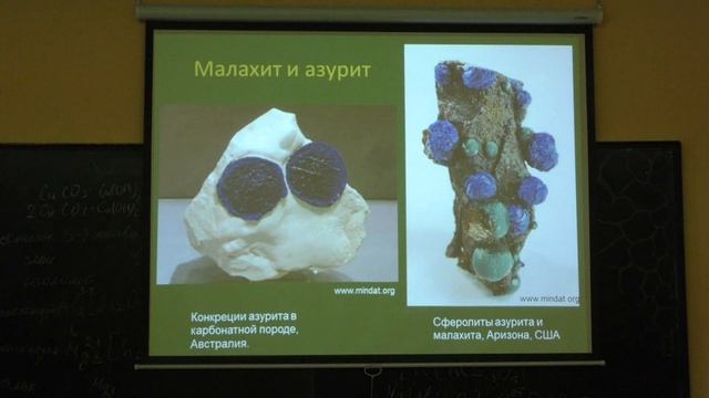 Власов Е. А. - Минералогия - Карбонаты. Сульфаты смотреть онлайн