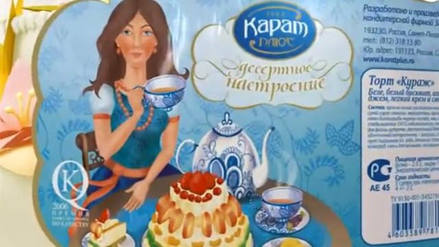 Карат Плюс. Десертное настроение. смотреть онлайн