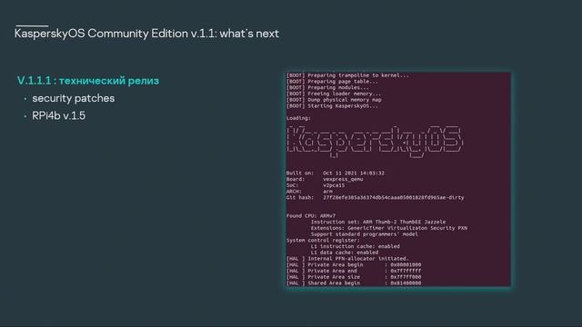 Александр Лифанов. Планы KasperskyOS Community Edition: функциональность, документация, оборудовани смотреть онлайн