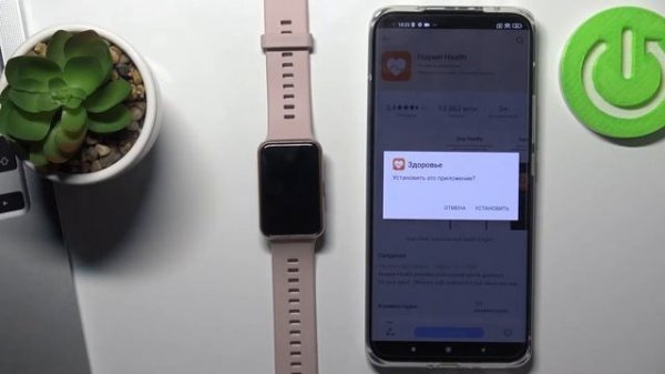 HUAWEI Watch Fit | Как настроить часы HUAWEI Watch Fit - Первая настройка HUAWEI Watch Fit