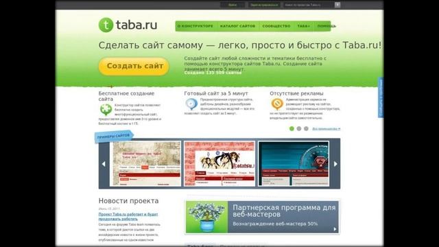 создать сайт бесплатно самому смотреть онлайн