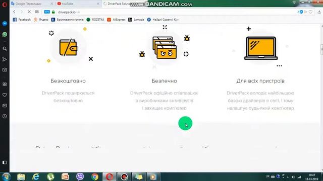 Автоматичне оновлення драйверів для Windows смотреть онлайн