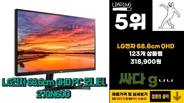 광고 엘지전자모니터 무조건 사야하는! 추천해드려요!! 추천 TOP10 смотреть онлайн