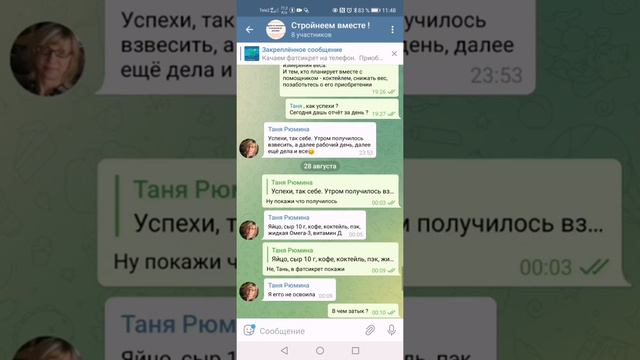 Как забивать в фатсикрет еду смотреть онлайн