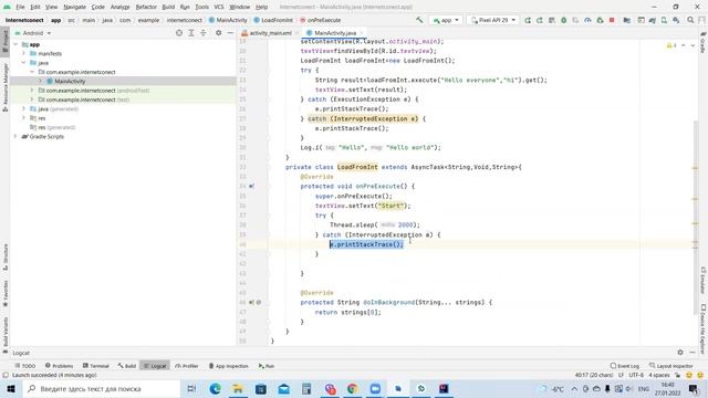 Многопоточность в Android смотреть онлайн