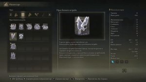 Elden Ring - Подробное Прохождение/Гайд 28 ( Картина "Пророчество" , Картина " Возвращение домой "