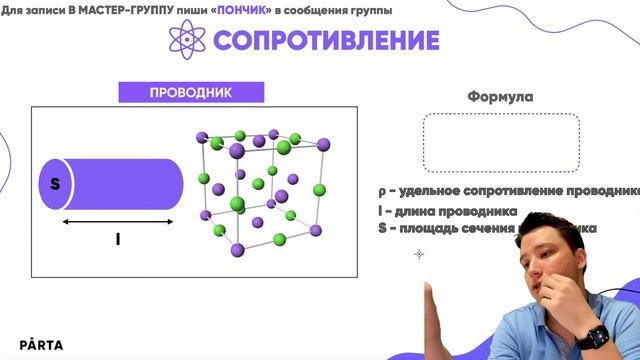 Осенний марафон по электричеству | Электрический ток и законы Ома | Физика ЕГЭ 2023 | Parta смотреть онлайн
