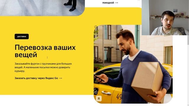 Яндекс объединил каршеринг, такси, доставку в одном приложении Яндекс GO смотреть онлайн