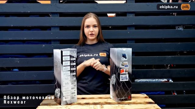 Моточехлы Rexwear - обзор от мотомагазина Ekipka.ru смотреть онлайн