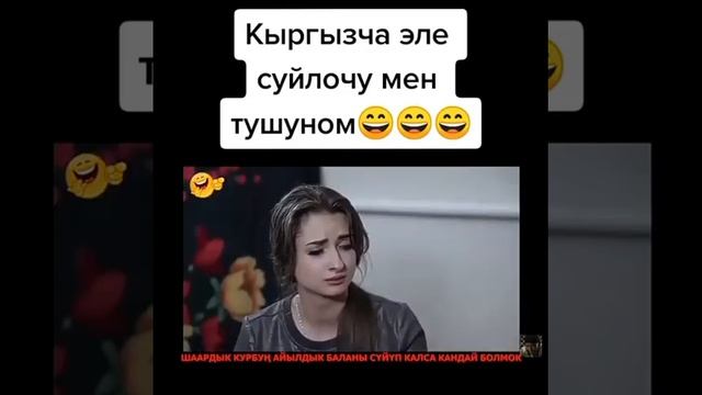 Кыргызча эле суйлочу тушуном - Айылдык келин Алёнка смотреть онлайн