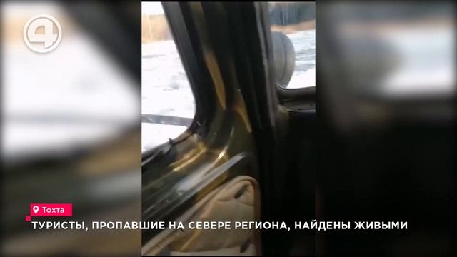 Ледяной кошмар: Туристы на Севере 3 дня боролись за жизнь! смотреть онлайн