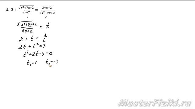 Уравнения 1, домашняя смотреть онлайн