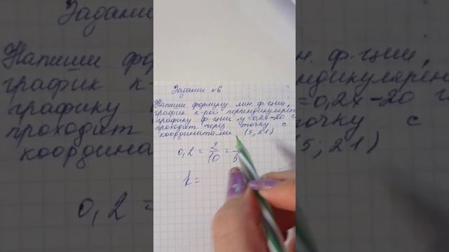 7 класс. Алгебра. Билимленд