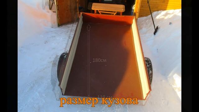 Размеры телеги для мотоблока. смотреть онлайн