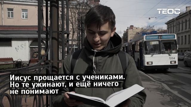 Пасха какое число Светлое чтение #29 смотреть онлайн
