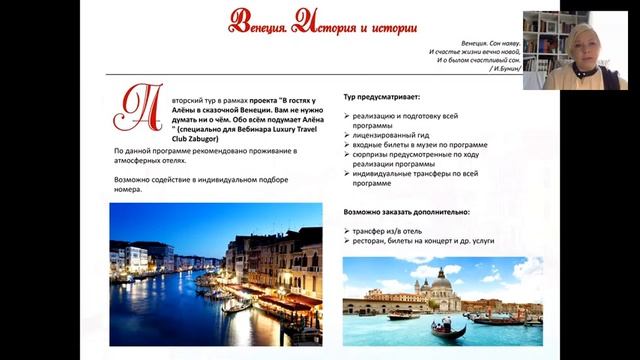 Райская Италия: Венеция. смотреть онлайн