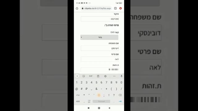Запись ребенка в детский сад. Израиль. смотреть онлайн